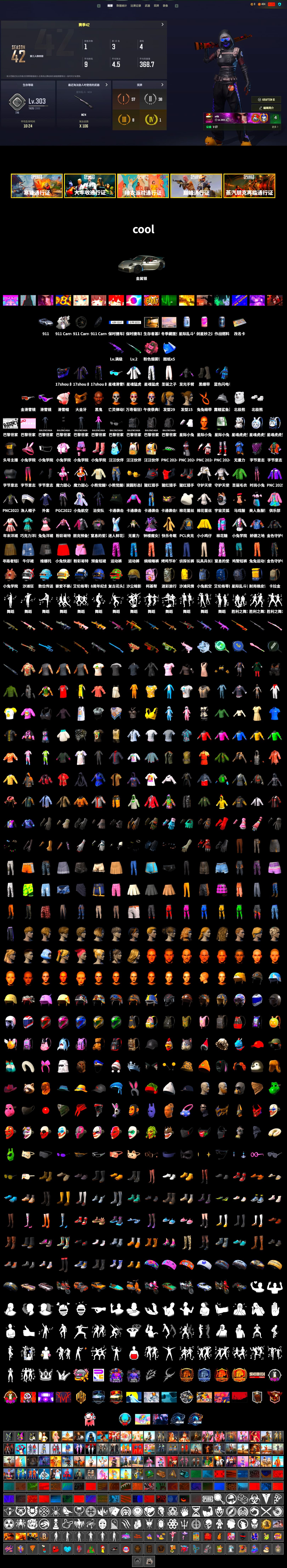 Pink Smoke Grenade, Duncan's Infiltrator Handwraps, «911 Carrera GTS» Sports Car, Jonathan Kamau, Snow Glasses, PGC 2021 Contingent Chaos Mask, Polar Bear Feet, Harley Quinn's Hair, XingHun's Tiger Strike Jacket, XingHun's Tiger Strike Pants, Sha Wujing's Shorts, StreamerOne, Full Autumn — M416, Blue Thunder Gloves - 2