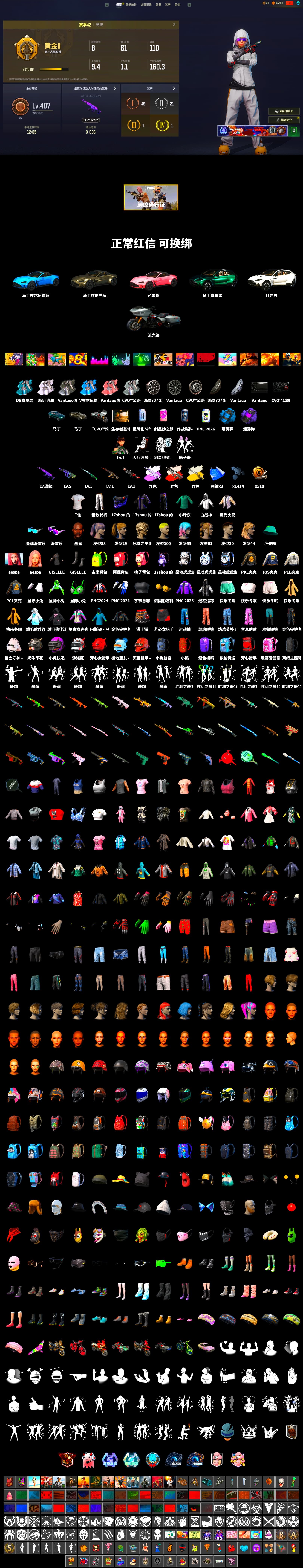 Medusa — Beryl M762 (Gray Purple), Neon Dream - AUG (White Orange), Cosmic Caliber - Kar98k (White Yellow), Purple Smoke Grenade, Azure Smoke Grenade, «V12 Vantage Roadster» Sports Car, «DBX707» SUV, Jonathan Kamau, Snow Glasses, Aespa, Harley Quinn's Hair, PEL 2019 Phase 2 Jacket, PJS 2019 Phase 2 Jacket, PKL 2019 Phase 2 Jacket, «DBX707» SUV, Exquisite Pants, XiongDi Hoodie, MET Asia Series Distressed Jeans, Sha Wujing's Shorts, 2018 PUBG ALL-STAR T-shirt (Korean), GLL Grand Slam Sweatshirt - 2