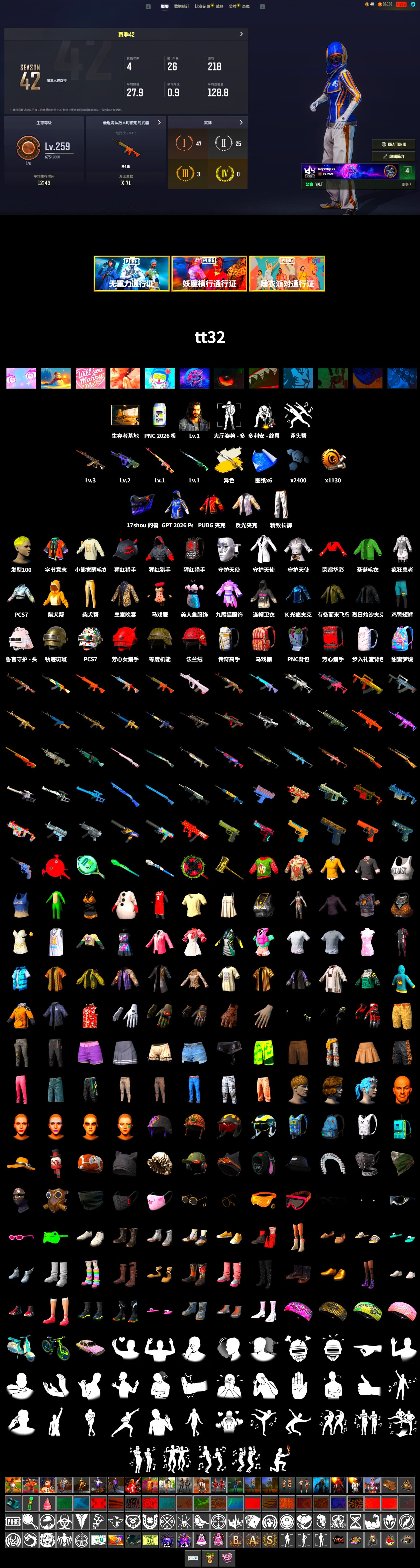 Rest in Pink — Dragunov [1], Cosmic Caliber - Kar98k (White Yellow), Exquisite Pants, Sha Wujing's Shorts - 2