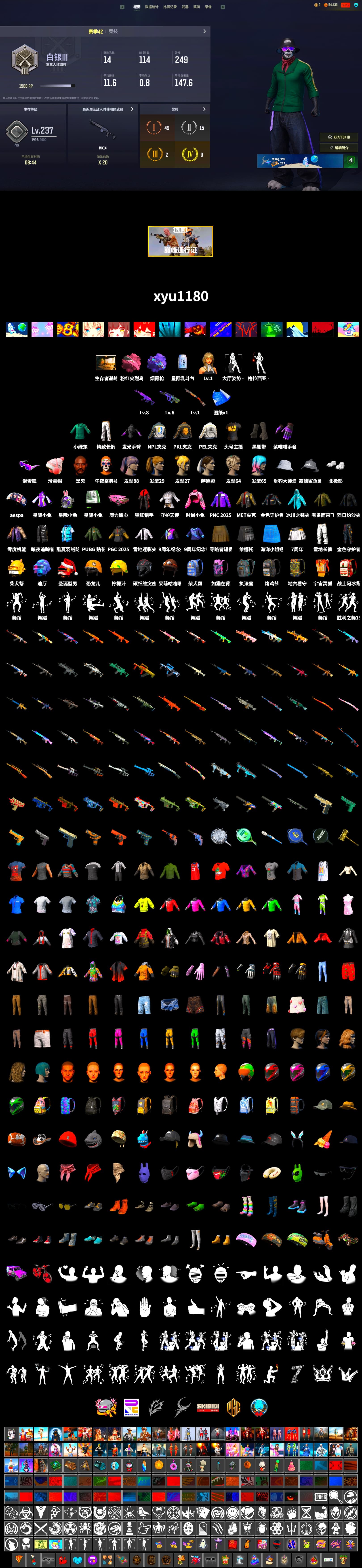 Purple Magical Mist — M79, Duncan's Infiltrator Handwraps, Jonathan Kamau, Snow Glasses, Aespa, Polar Bear Feet, Harley Quinn's Hair, PEL 2019 Phase 2 Jacket, NPL 2019 Phase 2 Jacket, PKL 2019 Phase 2 Jacket, Exquisite Pants, StreamerOne, Full Autumn — M416, Refined Aeolus — Vector - 2