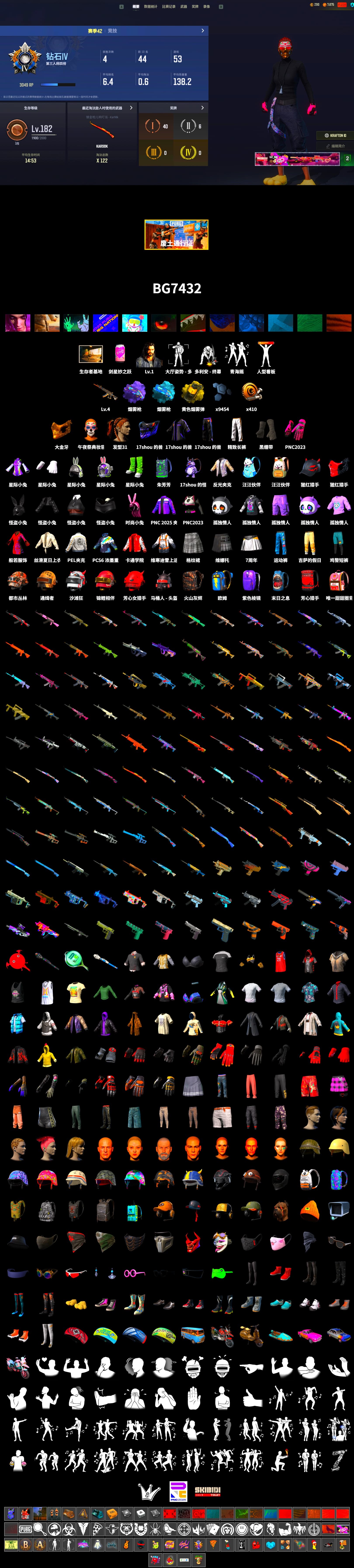 Yellow Smoke Grenade, Purple Magical Mist — M79, Blue Magical Mist — M79, Duncan's Infiltrator Handwraps, PGC 2021 Contingent Chaos Mask, PEL 2019 Phase 2 Jacket, Exquisite Pants, Sha Wujing's Shorts - 2