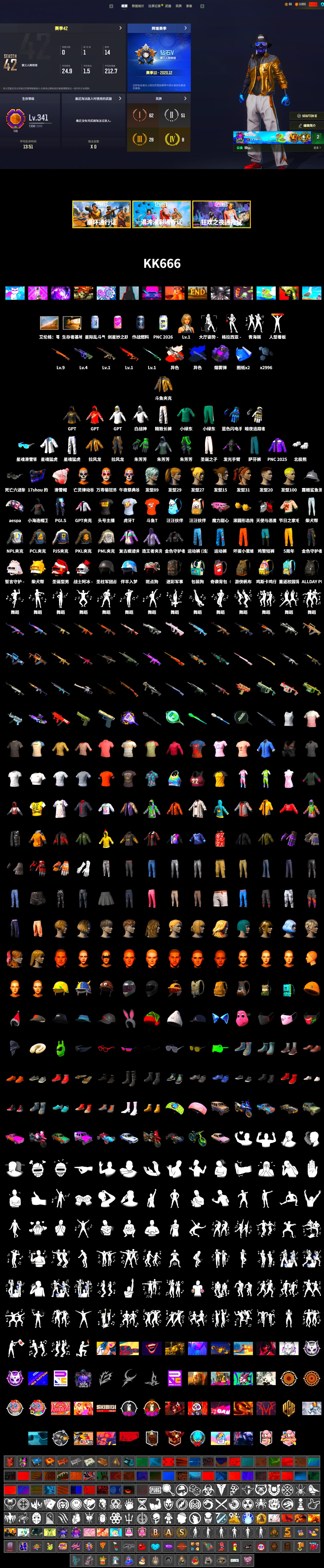 Douyu Biker Jacket, Neon Dream - AUG (White Orange), Final Serenade — M24 (Blue Black), Purple Smoke Grenade, Aespa, Polar Bear Feet, Harley Quinn's Hair, PML 2019 Phase 2 Jacket, XingHun's Tiger Strike Jacket, XingHun's Tiger Strike Pants, NPL 2019 Phase 2 Jacket, PJS 2019 Phase 2 Jacket, PKL 2019 Phase 2 Jacket, Exquisite Pants, Sha Wujing's Shorts, StreamerOne, GPT 2025 Four Angry Men Jacket, Training Jacket (Green), Full Autumn — M416, 17SHOU's Beryl M762, Blue Thunder Gloves, HUYA T-shirt, DOUYU T-shirt - 2