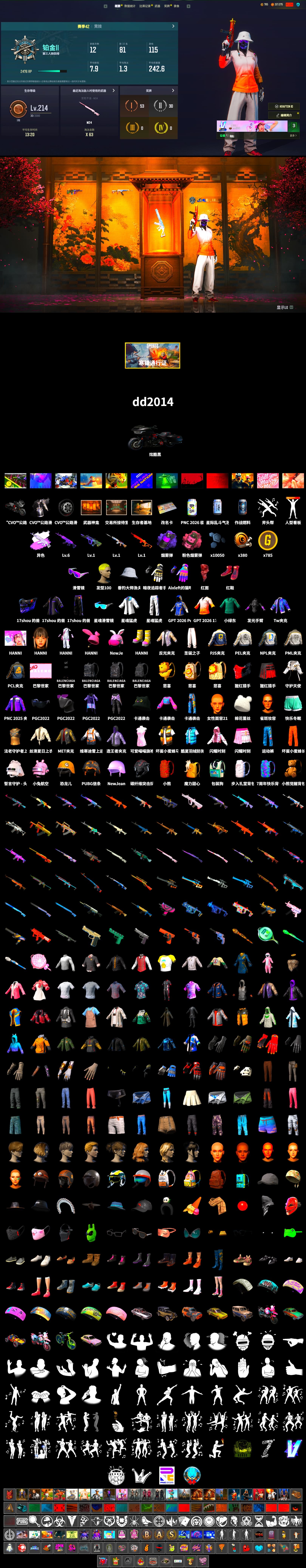 Medusa — Beryl M762 (Gray Purple), Purple Smoke Grenade, Pink Smoke Grenade, Hi-top Trainers (Red), Snow Glasses, PLAYERUNKNOWN's Bandana, Heavy Fur Coat (Black), Pubg X Newjeans, Rash Beixli Xtra Tough Jacket, PML 2019 Phase 2 Jacket, PEL 2019 Phase 2 Jacket, XingHun's Tiger Strike Jacket, XingHun's Tiger Strike Pants, NPL 2019 Phase 2 Jacket, PJS 2019 Phase 2 Jacket - 2
