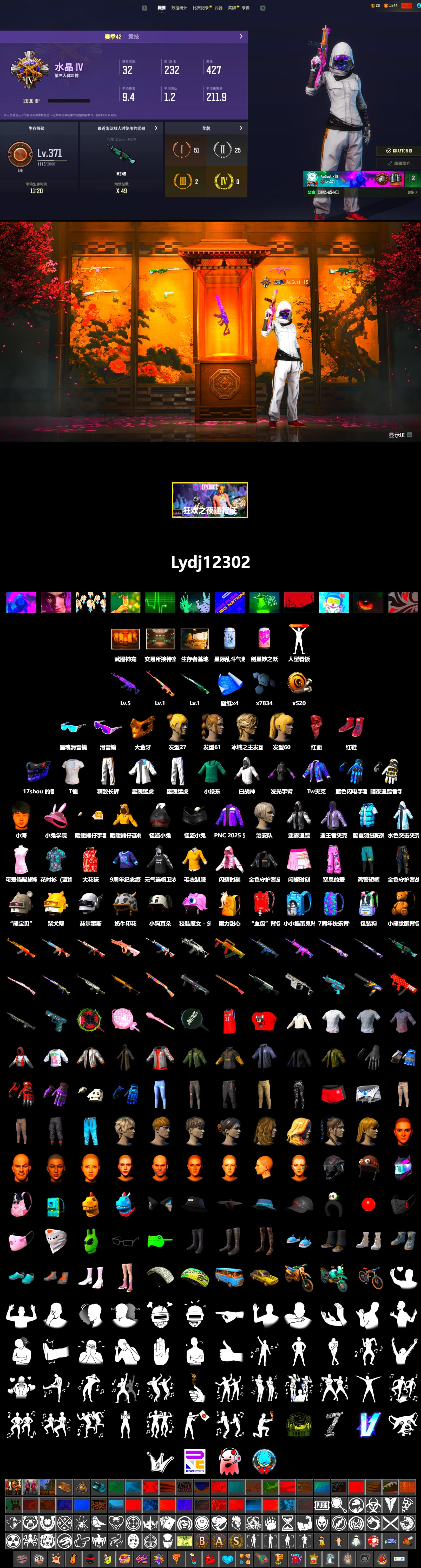 Rest in Pink — Dragunov [1], Hi-top Trainers (Red), Snow Glasses, PGC 2021 Contingent Chaos Mask, PLAYERUNKNOWN's Bandana, Heavy Fur Coat (Black), XingHun's Tiger Strike Jacket, XingHun's Tiger Strike Pants, Exquisite Pants, MET Asia Series Distressed Jeans, Sha Wujing's Shorts, Full Autumn — M416, Blue Thunder Gloves, 2018 PUBG ALL-STAR T-shirt (Korean) - 2