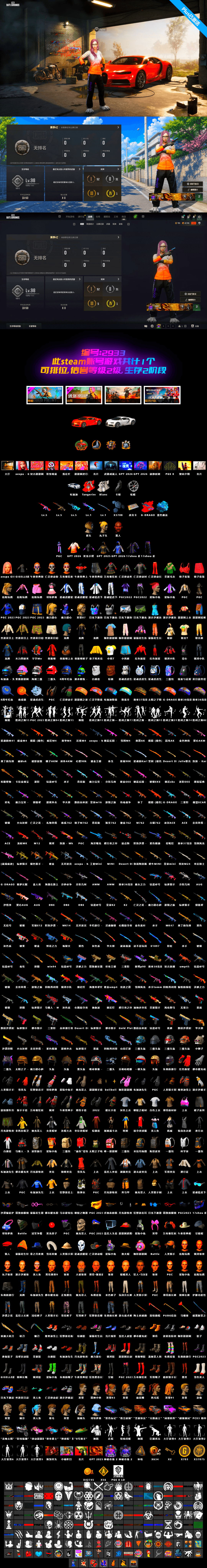 Blue Magical Mist — M79, Demon's Touch — ACE32 [1], No Signal — M416, Tiger Hunter — Kar98k, «Chiron» Sports Car, Hocus Focus — Mk12, Jonathan Kamau, Aespa, «Chiron» Sports Car, G-DRAGON — AUG (Red), G-DRAGON — AUG - 2