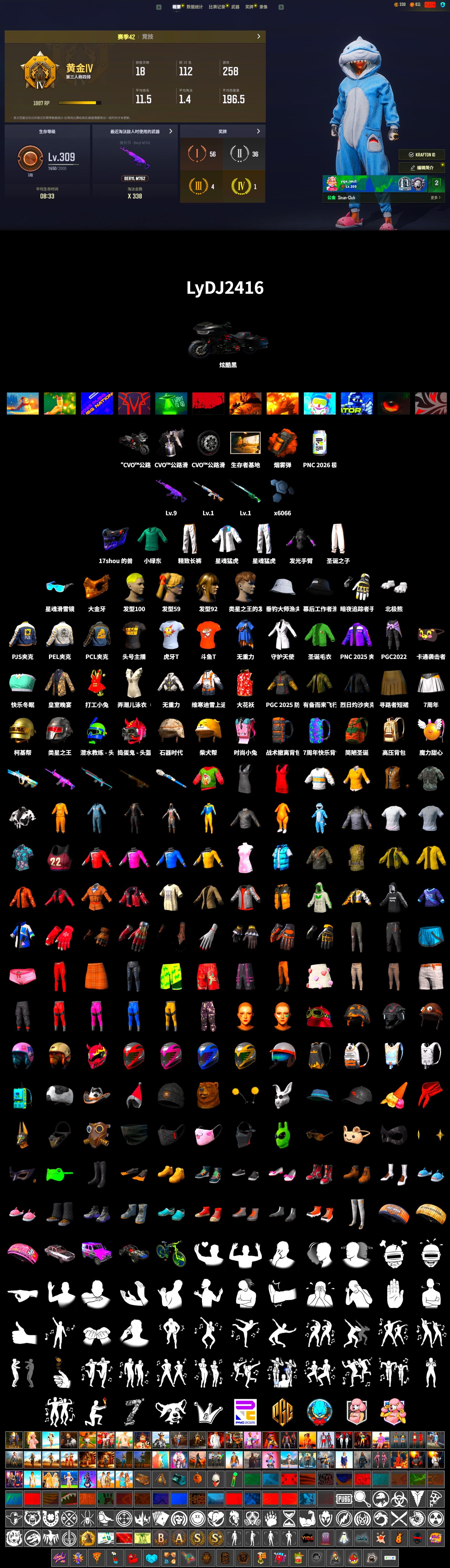 Orange Smoke Grenade, PGC 2021 Contingent Chaos Mask, Polar Bear Feet, PEL 2019 Phase 2 Jacket, XingHun's Tiger Strike Jacket, XingHun's Tiger Strike Pants, PJS 2019 Phase 2 Jacket, Exquisite Pants, MET Asia Series Distressed Jeans, StreamerOne, Festive Gloves (Red), HUYA T-shirt, DOUYU T-shirt - 2