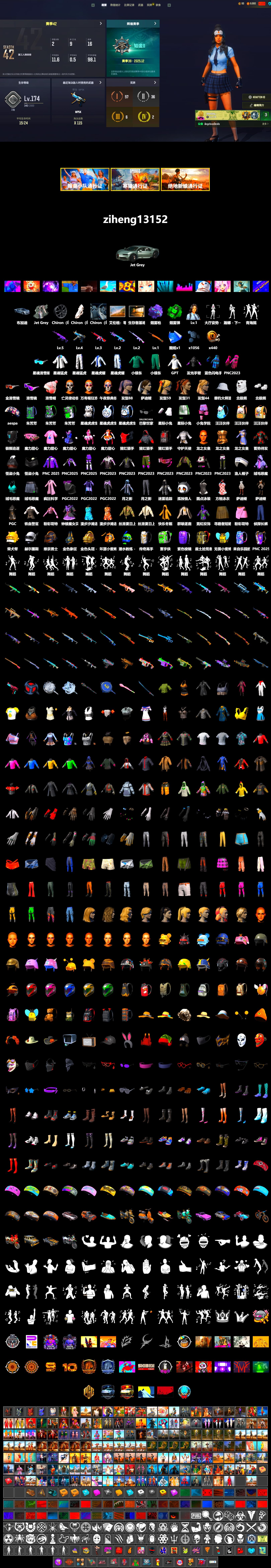 Emerald Smoke Grenade, Purple Magical Mist — M79, Snow Glasses, Aespa, Polar Bear Feet, XingHun's Tiger Strike Jacket, XingHun's Tiger Strike Pants, Sideshow Bear Feet, GPT 2025 Four Angry Men Jacket, Training Jacket (Green), Full Autumn — M416, Blue Thunder Gloves - 2