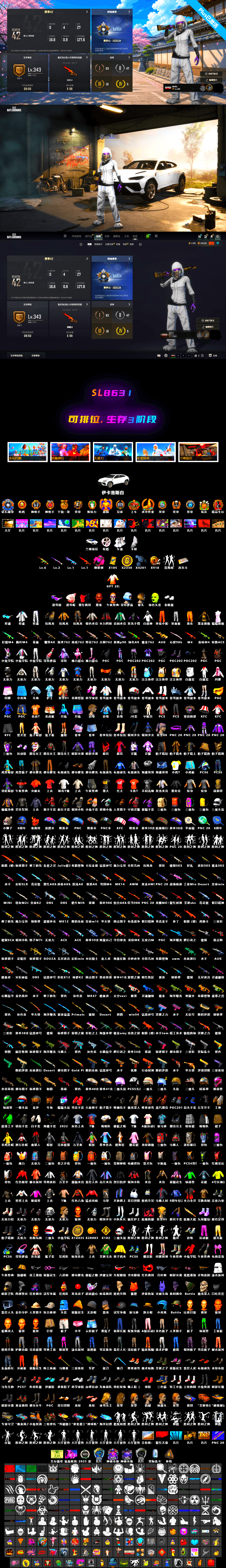 Magenta Smoke Grenade, Darkest Depths — Beryl M762, Over the Rainbow — M24, Yule Sleigh — Mini14, Hocus Focus — Mk12, Danucd's Gloves, Jonathan Kamau, Snow Glasses, «Urus S» SUV - 2