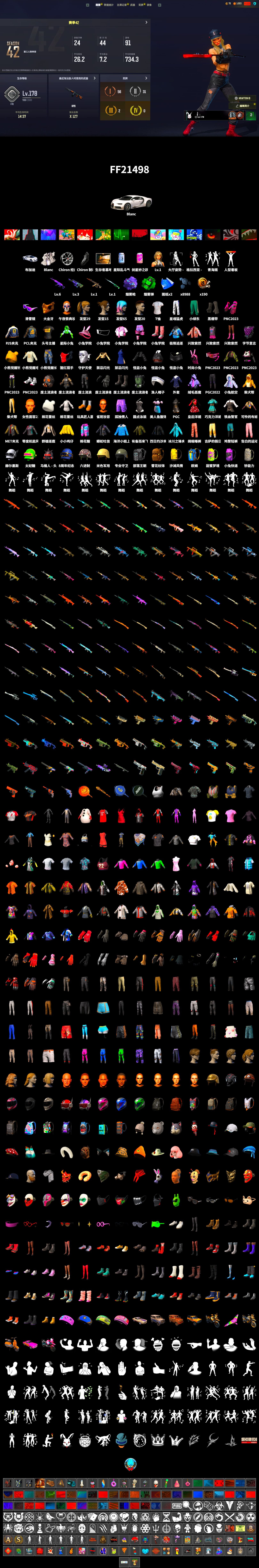 Emerald Smoke Grenade, Purple Magical Mist — M79, Duncan's Infiltrator Handwraps, «Chiron» Sports Car, Snow Glasses, PGC 2021 Contingent Chaos Mask, Harley Quinn's Hair, XingHun's Tiger Strike Pants, PJS 2019 Phase 2 Jacket, Sha Wujing's Shorts, StreamerOne, Training Jacket (Green), Full Autumn — M416, Festive Gloves (Red), 2018 PUBG ALL-STAR T-shirt (Korean) - 2