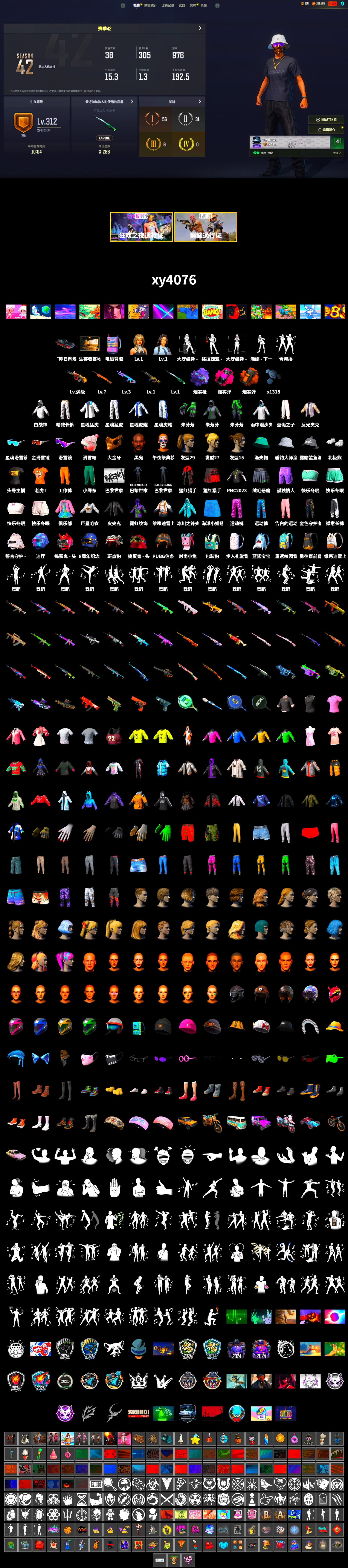 Orange Smoke Grenade, Magenta Smoke Grenade, Purple Magical Mist — M79, Jonathan Kamau, Snow Glasses, PGC 2021 Contingent Chaos Mask, Polar Bear Feet, Harley Quinn's Hair, XingHun's Tiger Strike Jacket, XingHun's Tiger Strike Pants, Exquisite Pants, XiongDi Hoodie, StreamerOne, Training Jacket (Green), Full Autumn — M416 - 2