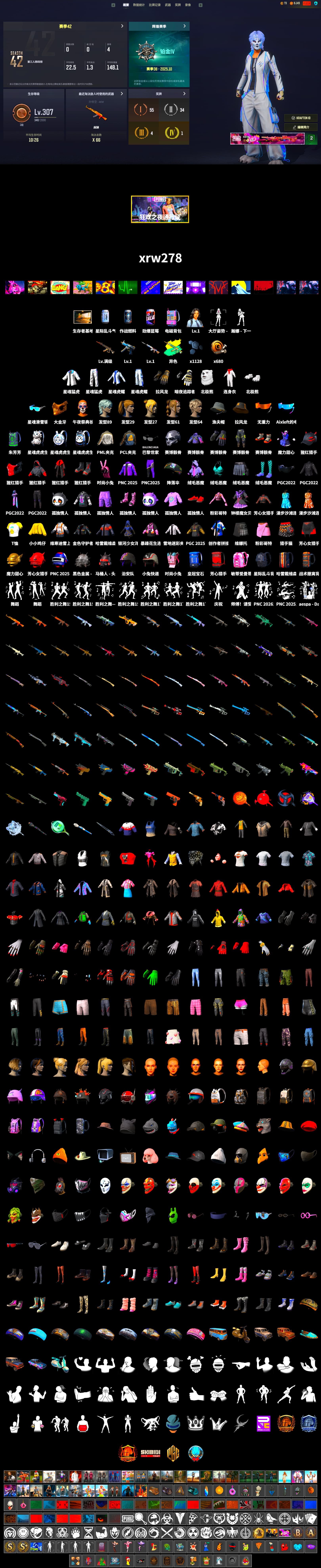 PGC 2021 Contingent Chaos Mask, Polar Bear Feet, Harley Quinn's Hair, PML 2019 Phase 2 Jacket, XingHun's Tiger Strike Jacket, XingHun's Tiger Strike Pants, GLL Grand Slam Sweatshirt - 2