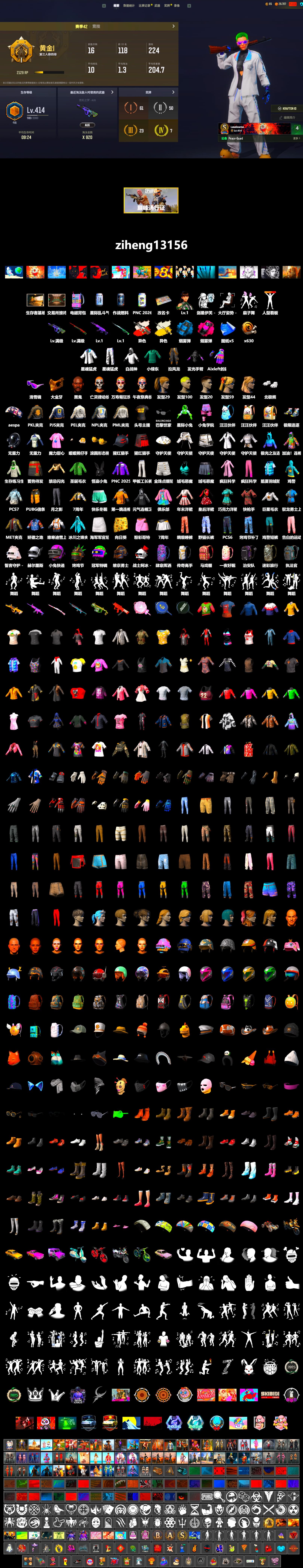 Neon Dream - AUG (White Orange), Cosmic Caliber - Kar98k (White Yellow), Azure Smoke Grenade, Magenta Smoke Grenade, Jonathan Kamau, Snow Glasses, PGC 2021 Contingent Chaos Mask, Aespa, Polar Bear Feet, Harley Quinn's Hair, PML 2019 Phase 2 Jacket, PEL 2019 Phase 2 Jacket, XingHun's Tiger Strike Jacket, XingHun's Tiger Strike Pants, NPL 2019 Phase 2 Jacket, PJS 2019 Phase 2 Jacket, PKL 2019 Phase 2 Jacket, Sideshow Bear Feet, MET Asia Series Distressed Jeans, Sha Wujing's Shorts, StreamerOne, GLL Grand Slam Sweatshirt - 2