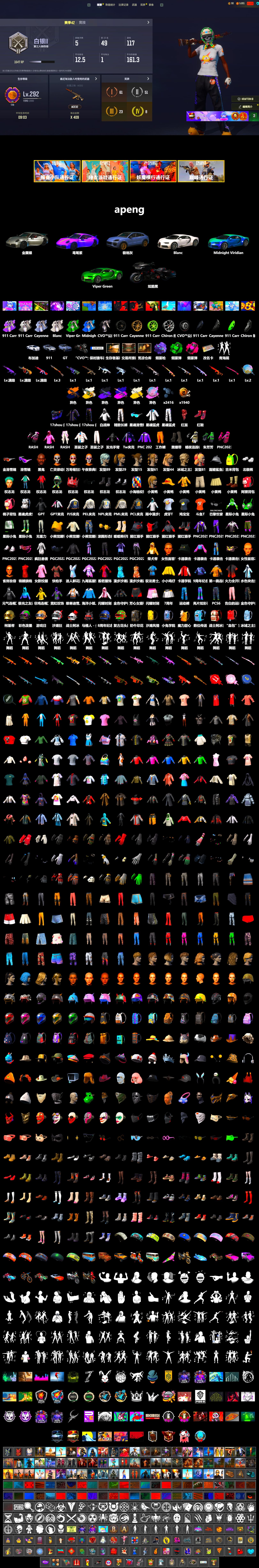 Rest in Pink — Dragunov [1], Medusa — Beryl M762 (Gold Charcoal), No Signal — M416 (Purple Charcoal), Siren — Pan (Pink), Demon's Touch - ACE32 (Purple Fuchsia), Cosmic Caliber - Kar98k (White Yellow), Cosmic Caliber - Kar98k, Emerald Smoke Grenade, Magenta Smoke Grenade, Purple Magical Mist — M79, Hi-top Trainers (Red), Duncan's Infiltrator Handwraps, «911 Carrera GTS» Sports Car, «Cayenne Turbo GT» SUV, «Chiron» Sports Car, Jonathan Kamau, Snow Glasses, PLAYERUNKNOWN's Bandana, Heavy Fur Coat (Black), Rash Beixli Xtra Tough Jacket, Polar Bear Feet, Harley Quinn's Hair, Rash Beixli Xtra Tough Jacket, PML 2019 Phase 2 Jacket, PEL 2019 Phase 2 Jacket, XingHun's Tiger Strike Jacket, XingHun's Tiger Strike Pants, NPL 2019 Phase 2 Jacket, PJS 2019 Phase 2 Jacket, Exquisite Pants, GPT 2025 Four Angry Men Jacket, Full Autumn — M416, Festive Gloves (Red), GLL Grand Slam Sweatshirt, HUYA T-shirt, DOUYU T-shirt - 2