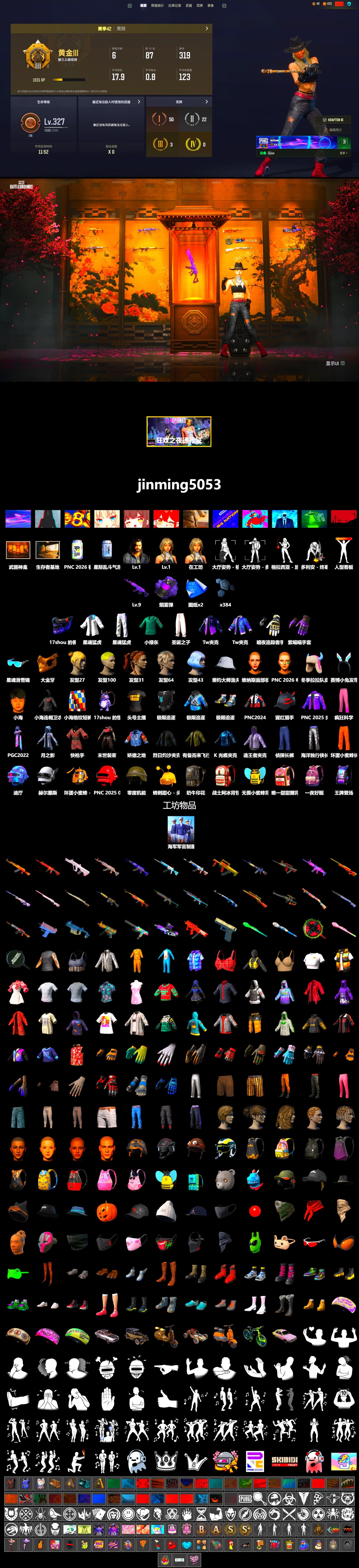 Purple Smoke Grenade, PGC 2021 Contingent Chaos Mask, XingHun's Tiger Strike Jacket, XingHun's Tiger Strike Pants, Sideshow Bear Feet, StreamerOne - 2