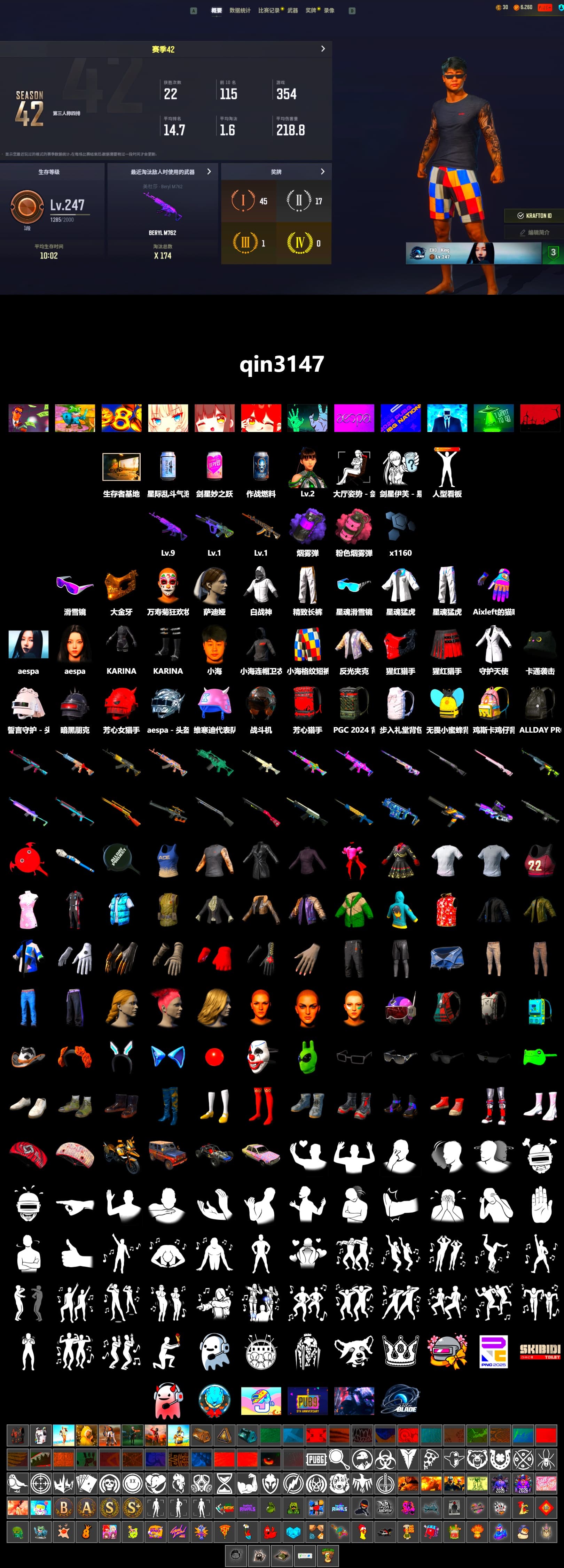 Purple Smoke Grenade, Pink Smoke Grenade, Snow Glasses, PGC 2021 Contingent Chaos Mask, Aespa, XingHun's Tiger Strike Jacket, XingHun's Tiger Strike Pants, Exquisite Pants - 2