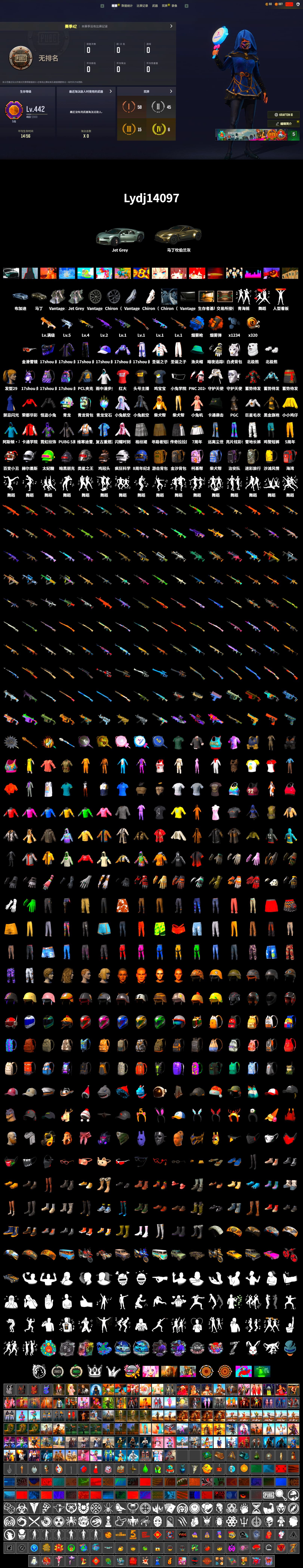 Orange Smoke Grenade, Blue Fog of Fury — M79, «V12 Vantage Roadster» Sports Car, Polar Bear Feet, Harley Quinn's Hair, XiongDi Hoodie, Sha Wujing's Shorts, StreamerOne, Full Autumn — M416, «DBX707» SUV - 2