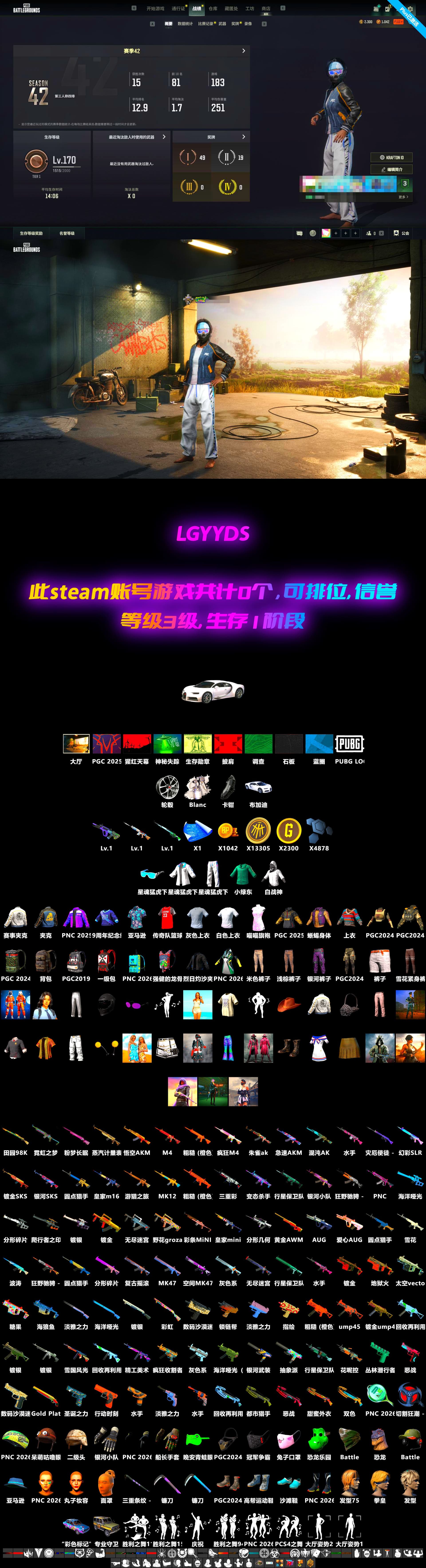 Pretend Prototype - SLR, Neon Dream — AUG, «Chiron» Sports Car, Hanna, «Chiron» Sports Car, Cosmic Caliber - Kar98k - 2