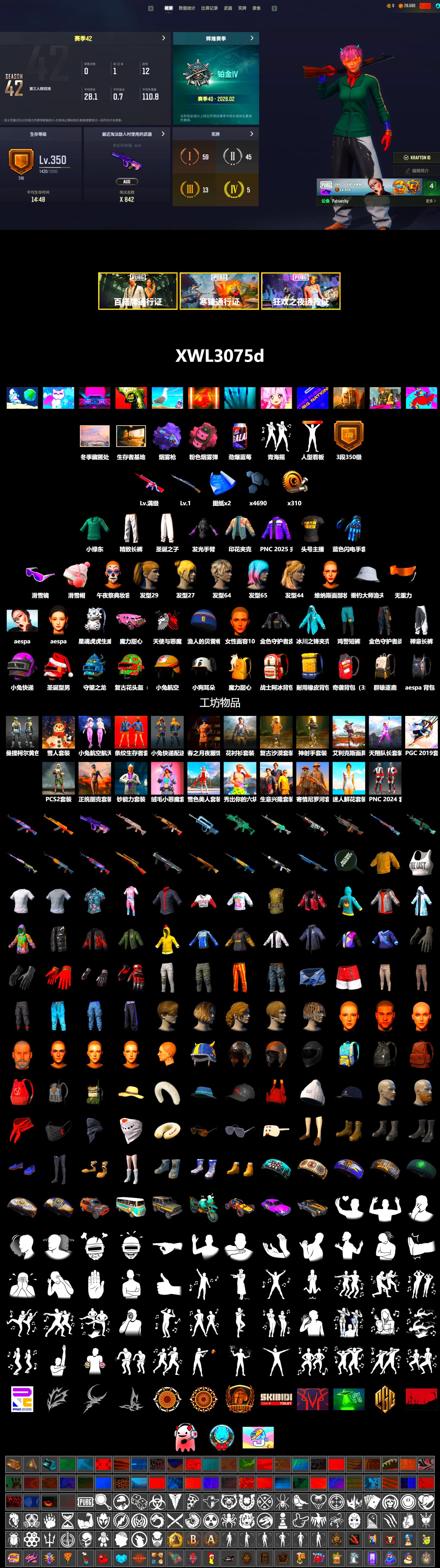 Pink Smoke Grenade, Purple Magical Mist — M79, Snow Glasses, Harley Quinn's Hair, Exquisite Pants, Sha Wujing's Shorts, StreamerOne, Blue Thunder Gloves - 2