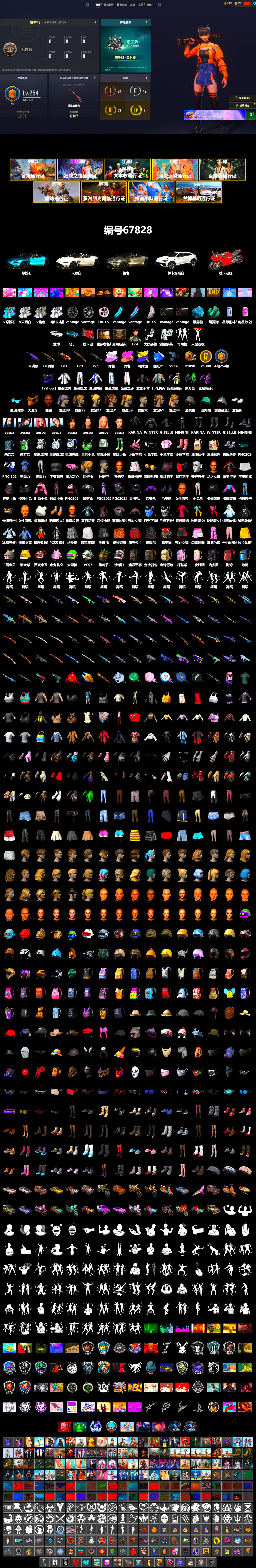 Medusa — Beryl M762 (Gray Purple), Zhu Bajie — M416 (Magenta Peach), Teal Smoke Grenade, Blue Magical Mist — M79, «Urus S» SUV, «V12 Vantage Roadster (Luxe)» Sports Car, «Panigale V4 S (Ducati Red)» Motorcycle, Jonathan Kamau, PGC 2021 Contingent Chaos Mask, Aespa, Polar Bear Feet, Harley Quinn's Hair, XingHun's Tiger Strike Jacket, XingHun's Tiger Strike Pants, Sideshow Bear Feet - 2