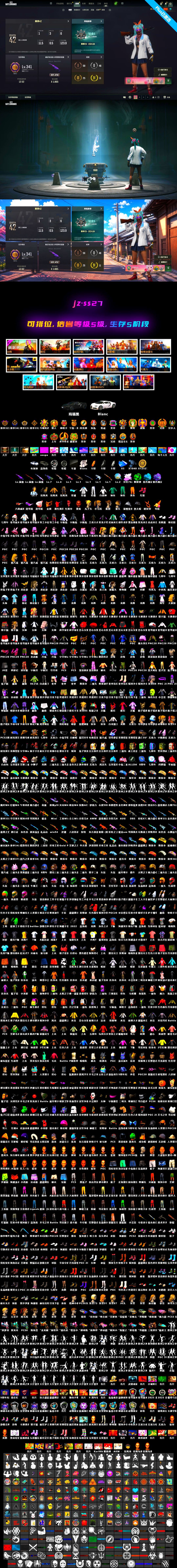 Sun Wukong — M24 [MAX], Neon Dream — AUG [MAX], Deadly Dollhouse — SLR [MAX], Emerald Smoke Grenade, Purple Magical Mist — M79, Medusa — Beryl M762, Cyber Threat — Mk12, No Signal — M416, Tiger Hunter — Kar98k, ZERO-G — MP5K, Siren — Pan, «Chiron» Sports Car, «McLaren GT Standard (Silica White)» Sports Car, Hanna, Snow Glasses, PGC 2021 Contingent Chaos Mask, Jonathan Kamau, Harley Quinn's Hair, Danucd's Gloves, Medusa — Beryl M762 (Gray Purple), Demon's Touch — ACE32, Blue Magical Mist — M79, Aespa, Sun Scorched — S1897, «Chiron» Sports Car - 2