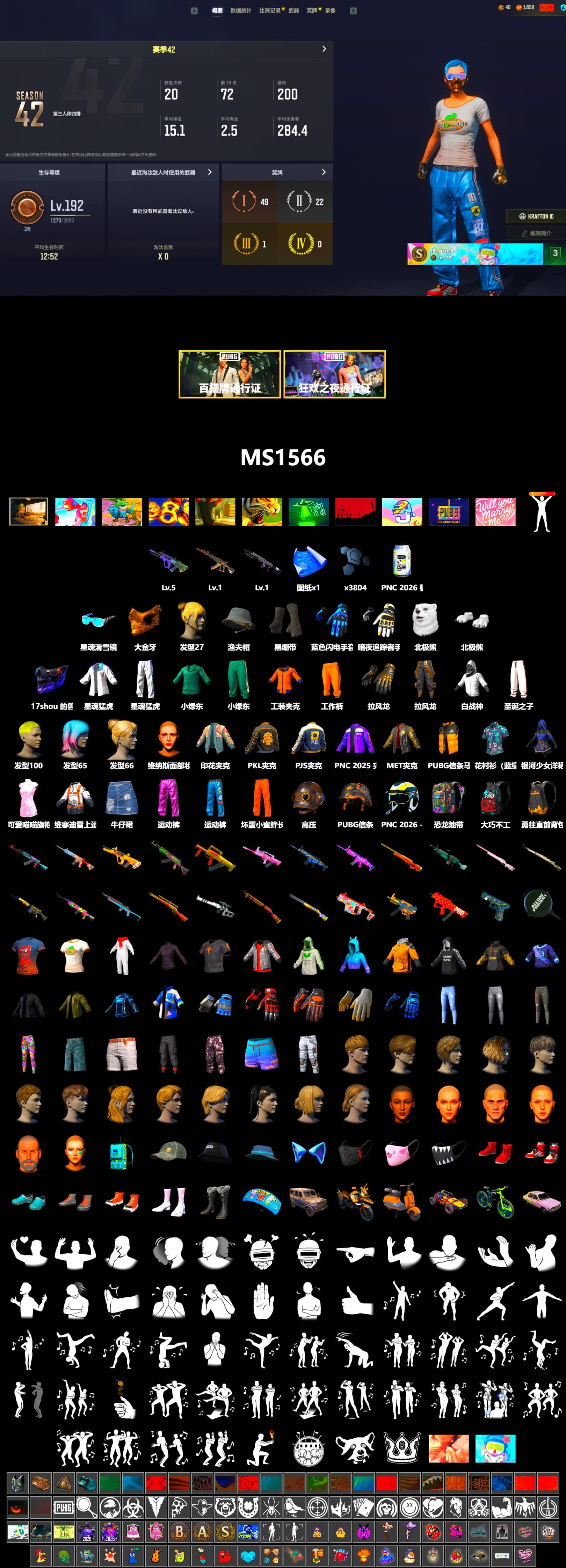 Duncan's Infiltrator Handwraps, PGC 2021 Contingent Chaos Mask, Polar Bear Feet, XingHun's Tiger Strike Jacket, XingHun's Tiger Strike Pants, PJS 2019 Phase 2 Jacket, PKL 2019 Phase 2 Jacket, MET Asia Series Distressed Jeans, Training Jacket (Green), Blue Thunder Gloves - 2