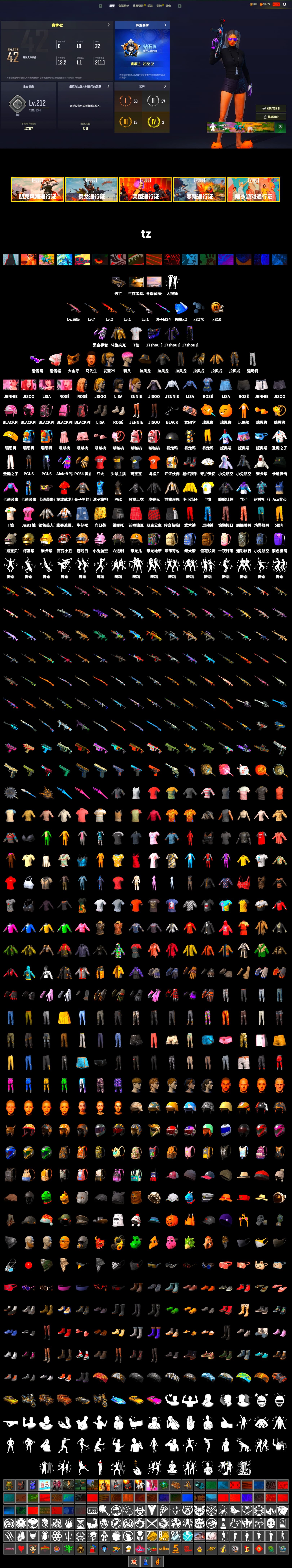 Douyu Biker Jacket, Heybox Gloves, Snow Glasses, PGC 2021 Contingent Chaos Mask, Blackpink, Kakao, Harley Quinn's Hair, Sideshow Bear Feet, Sha Wujing's Shorts, StreamerOne, Full Autumn — M416, 17SHOU's Beryl M762, MOZZ's M24, Crash Test Handwraps, 2018 PUBG ALL-STAR T-shirt (Korean), DOUYU T-shirt - 2