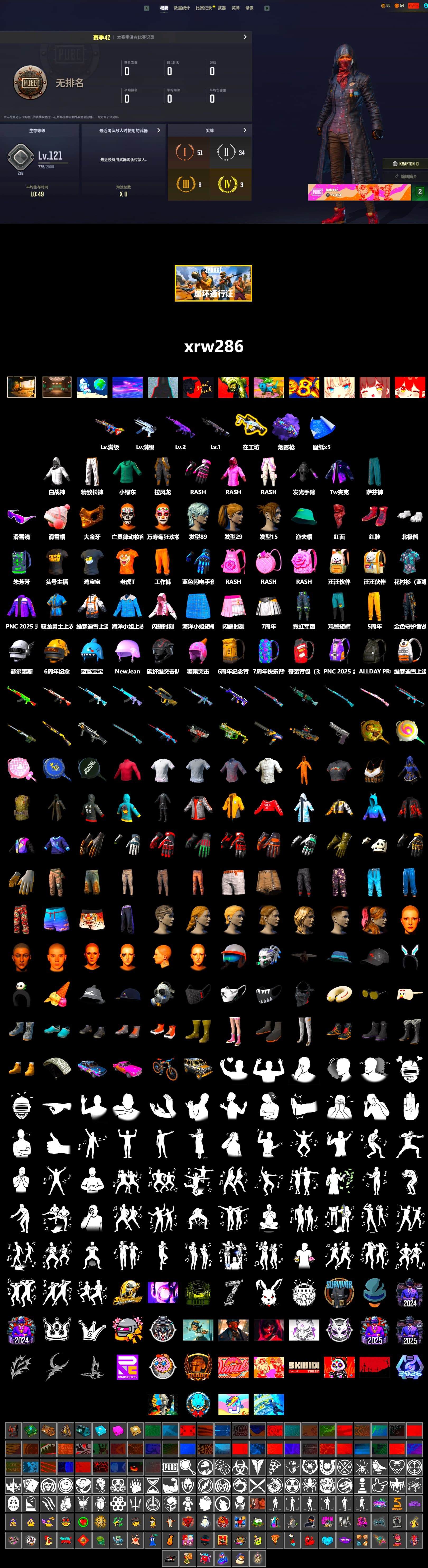 Purple Magical Mist — M79, Hi-top Trainers (Red), Snow Glasses, PGC 2021 Contingent Chaos Mask, PLAYERUNKNOWN's Bandana, Heavy Fur Coat (Black), Rash Beixli Xtra Tough Jacket, Polar Bear Feet, Harley Quinn's Hair, Rash Beixli Xtra Tough Jacket, Exquisite Pants, XiongDi Hoodie, Sha Wujing's Shorts, StreamerOne, Full Autumn — M416, Blue Thunder Gloves - 2