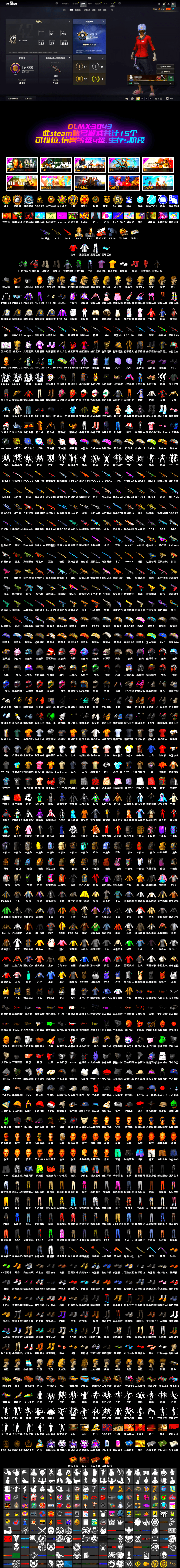 Zhu Bajie — M416 [MAX], Neon Dream — AUG, Yule Sleigh — Mini14, Harley Quinn's Hair, PGC 2021 Contingent Chaos Mask, PAI 2019 Jacket, Aespa, Neon Dream - AUG (White Orange), Glasya - 2