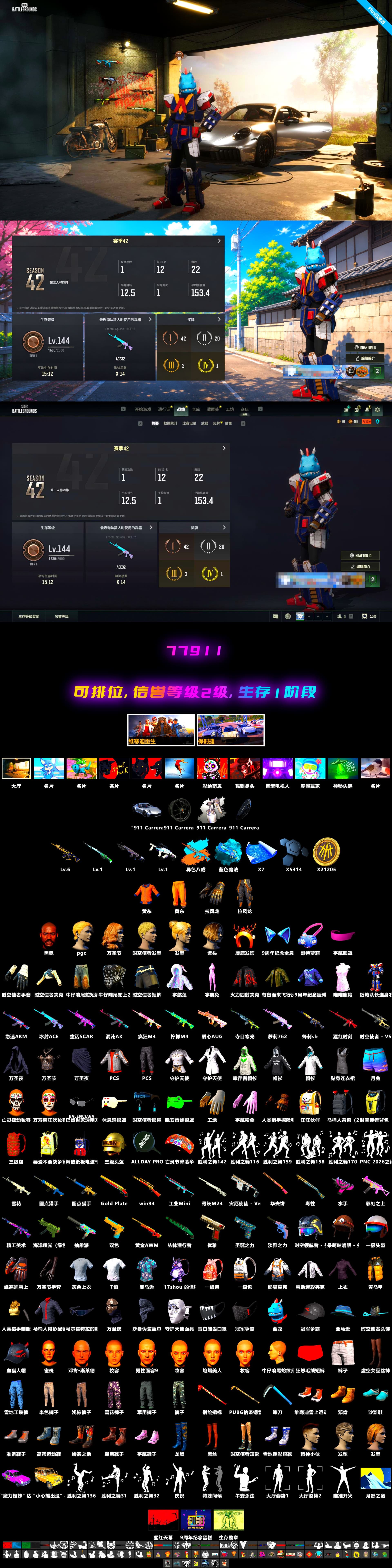 Zhu Bajie — M416 (Teal Orange), Zhu Bajie — M416, Jonathan Kamau, Blue Magical Mist — M79, Obscura - Mk12, Cosmic Caliber - Kar98k - 2