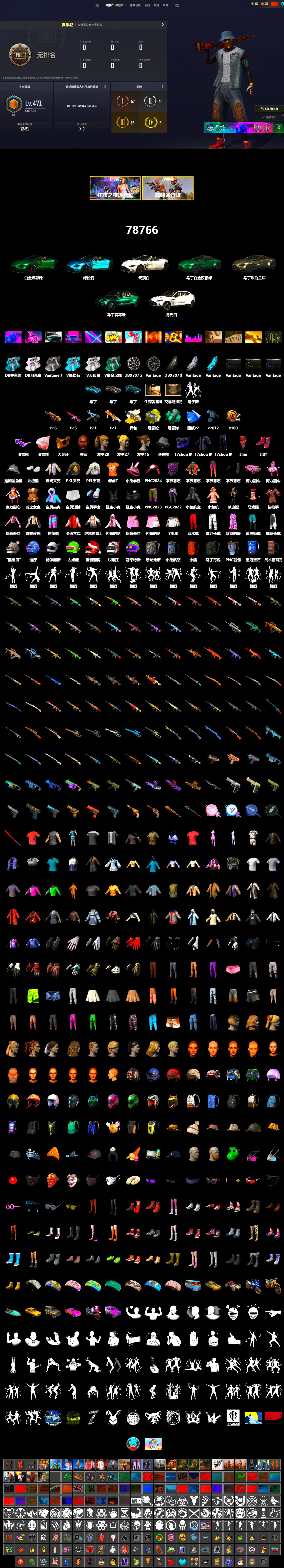 Teal Smoke Grenade, Yellow Fog of Fury — M79, Hi-top Trainers (Red), «V12 Vantage Roadster» Sports Car, «V12 Vantage Roadster (Luxe)» Sports Car, «DBX707» SUV, Jonathan Kamau, Snow Glasses, PGC 2021 Contingent Chaos Mask, PLAYERUNKNOWN's Bandana, Heavy Fur Coat (Black), Polar Bear Feet, Harley Quinn's Hair, PEL 2019 Phase 2 Jacket, PKL 2019 Phase 2 Jacket, «DBX707» SUV, Sha Wujing's Shorts, Full Autumn — M416 - 2