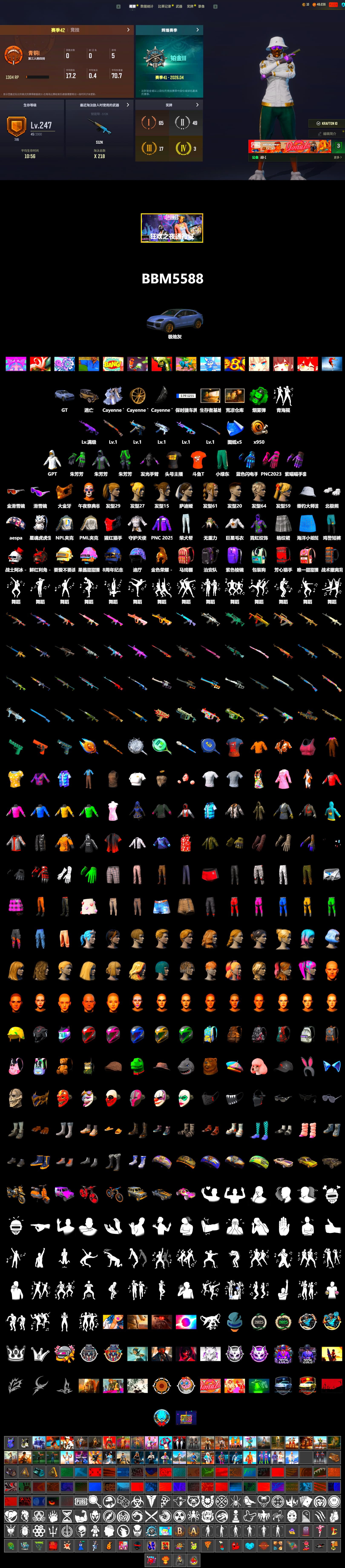 Emerald Smoke Grenade, «Cayenne Turbo GT» SUV, Snow Glasses, PGC 2021 Contingent Chaos Mask, Aespa, Polar Bear Feet, Harley Quinn's Hair, PML 2019 Phase 2 Jacket, NPL 2019 Phase 2 Jacket, Sideshow Bear Feet, Sha Wujing's Shorts, StreamerOne, GPT 2025 Four Angry Men Jacket, Training Jacket (Green), Blue Thunder Gloves, DOUYU T-shirt - 2