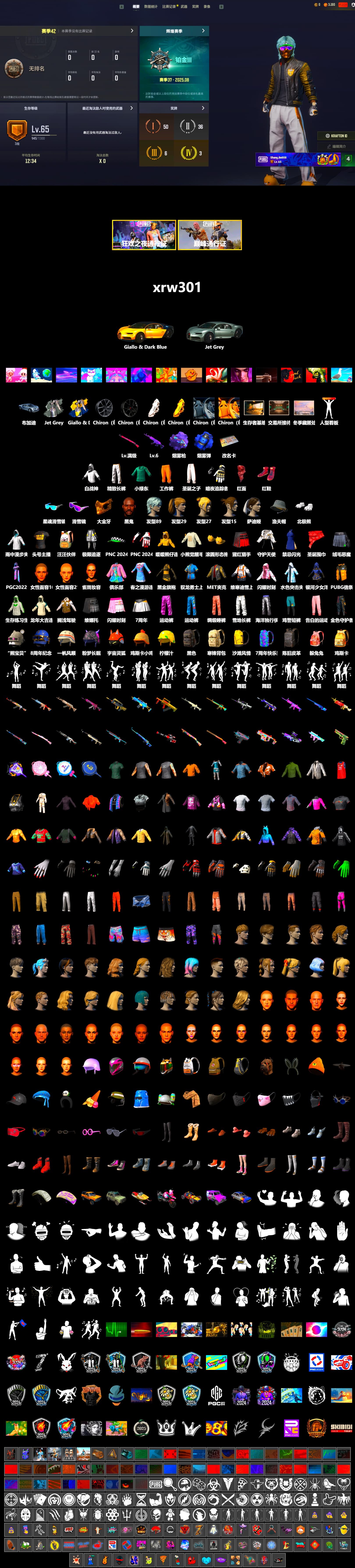 Blue Smoke Grenade, Purple Magical Mist — M79, Hi-top Trainers (Red), Jonathan Kamau, Snow Glasses, PGC 2021 Contingent Chaos Mask, PLAYERUNKNOWN's Bandana, Heavy Fur Coat (Black), Polar Bear Feet, Harley Quinn's Hair, Sideshow Bear Feet, Exquisite Pants, Sha Wujing's Shorts, StreamerOne - 2