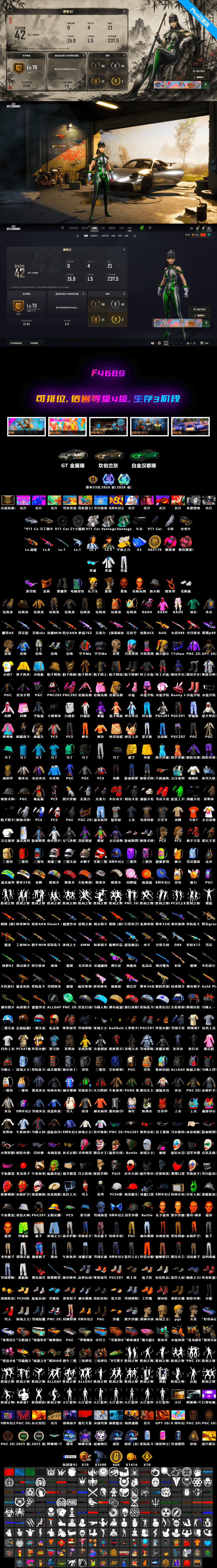 No Signal — M416 [MAX], Magenta Smoke Grenade, Minotaur — AUG, ZERO-G — MP5K, Hanna, Rash Beixli Xtra Tough Jacket, Rash Beixli Xtra Tough Jacket, Jonathan Kamau, PGC 2021 Contingent Chaos Mask, Snow Glasses, «V12 Vantage Roadster» Sports Car, Cosmic Caliber - Kar98k, Cosmic Caliber - Kar98k (White Yellow), EVE - 2