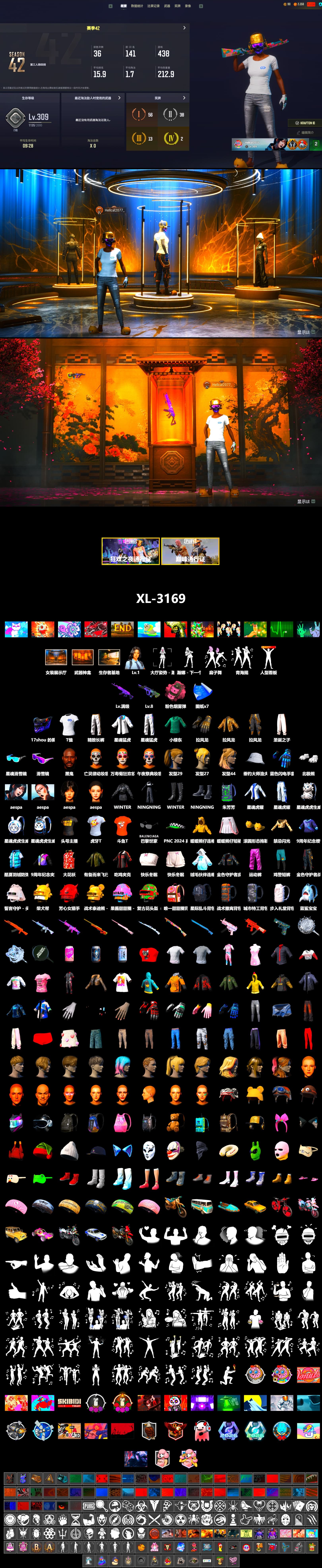 Pink Smoke Grenade, Jonathan Kamau, Snow Glasses, SOOP T-Shirt, Aespa, Polar Bear Feet, Harley Quinn's Hair, XingHun's Tiger Strike Jacket, XingHun's Tiger Strike Pants, Exquisite Pants, Sha Wujing's Shorts, StreamerOne, Blue Thunder Gloves, HUYA T-shirt, DOUYU T-shirt - 2