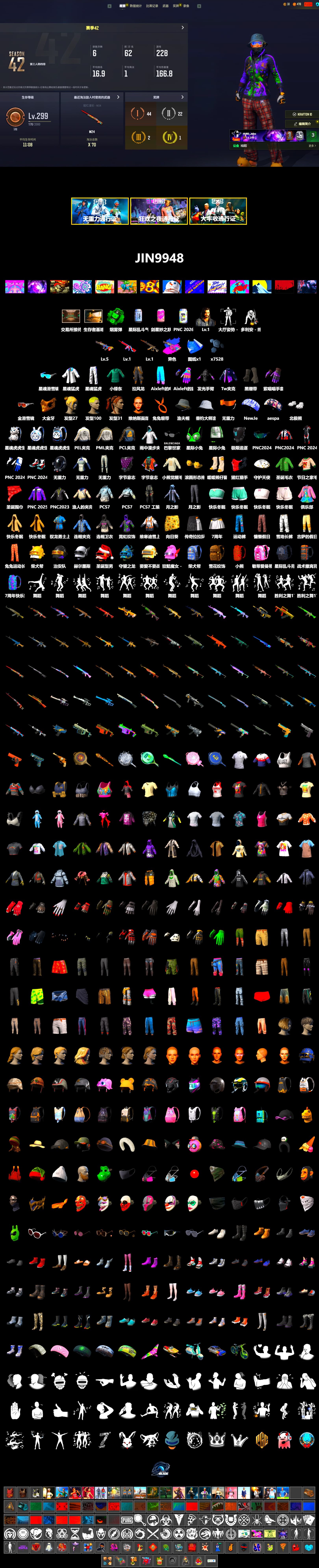 Emerald Smoke Grenade, Duncan's Infiltrator Handwraps, PGC 2021 Contingent Chaos Mask, Pubg X Newjeans, Aespa, Polar Bear Feet, PML 2019 Phase 2 Jacket, PEL 2019 Phase 2 Jacket, XingHun's Tiger Strike Jacket, XingHun's Tiger Strike Pants, Festive Gloves (Red), Diva Glasses (White), GLL Grand Slam Sweatshirt - 2