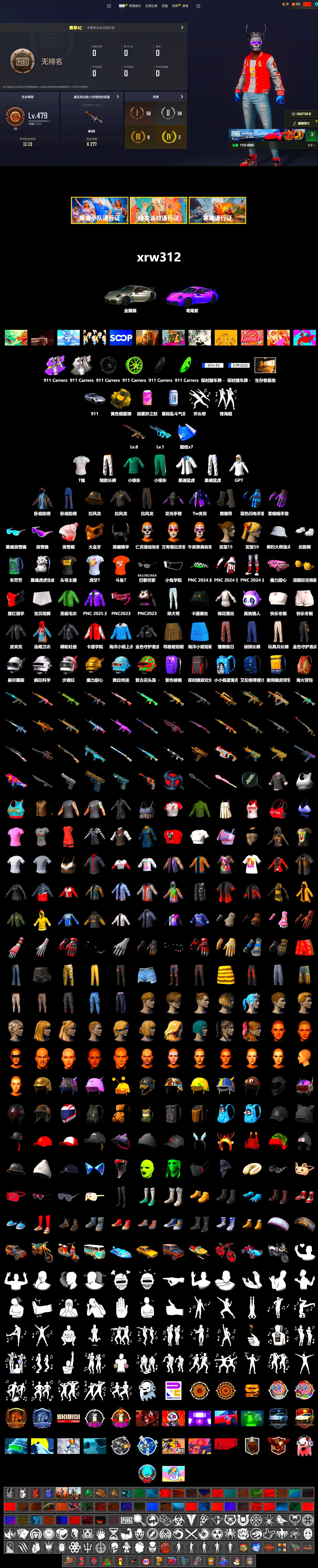 Yellow Smoke Grenade, Duncan's Infiltrator Handwraps, «911 Carrera GTS» Sports Car, Snow Glasses, PGC 2021 Contingent Chaos Mask, Demon Biker Horns, Polar Bear Feet, XingHun's Tiger Strike Jacket, XingHun's Tiger Strike Pants, Exquisite Pants, StreamerOne, GPT 2025 Four Angry Men Jacket, Training Jacket (Green), Full Autumn — M416, Blue Thunder Gloves, 2018 PUBG ALL-STAR T-shirt (Korean), HUYA T-shirt, DOUYU T-shirt - 2