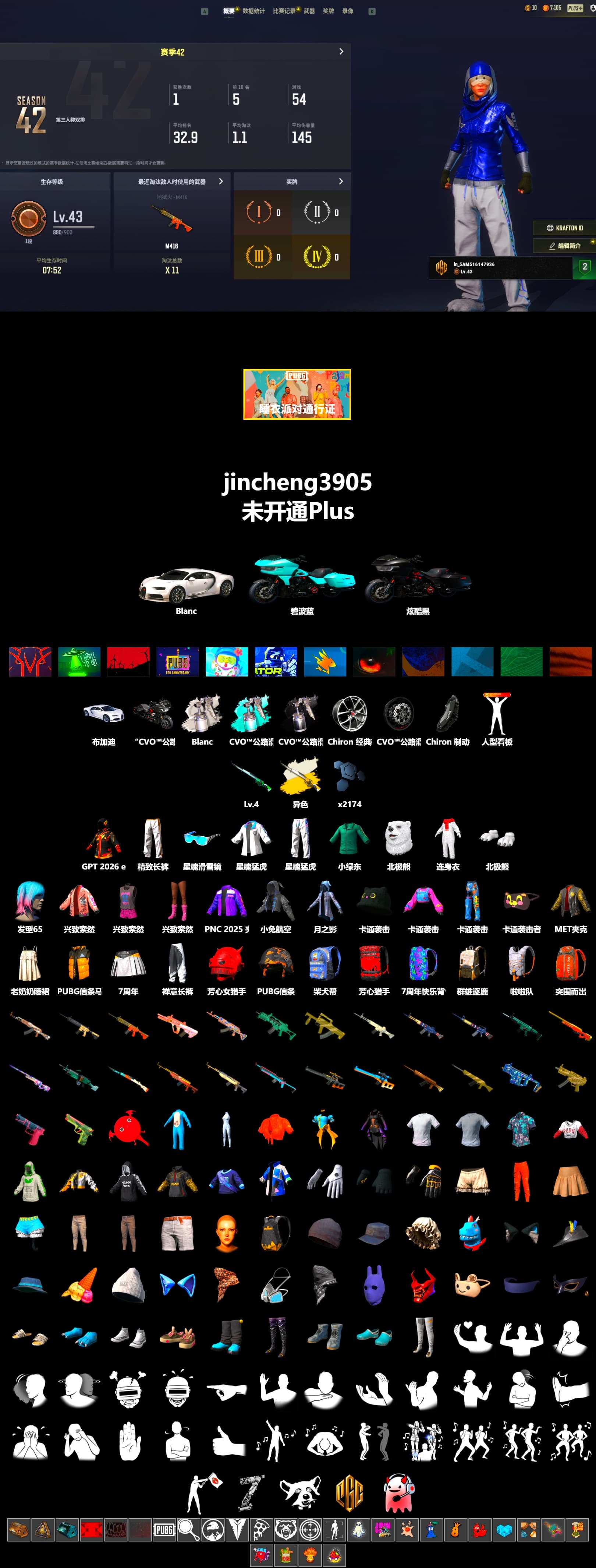 Cosmic Caliber - Kar98k (White Yellow), «Chiron» Sports Car, PLAYERUNKNOWN's Bandana, Polar Bear Feet, "CVO™ Road Glide® ST" Motorcycle, XingHun's Tiger Strike Jacket, XingHun's Tiger Strike Pants, Exquisite Pants - 2