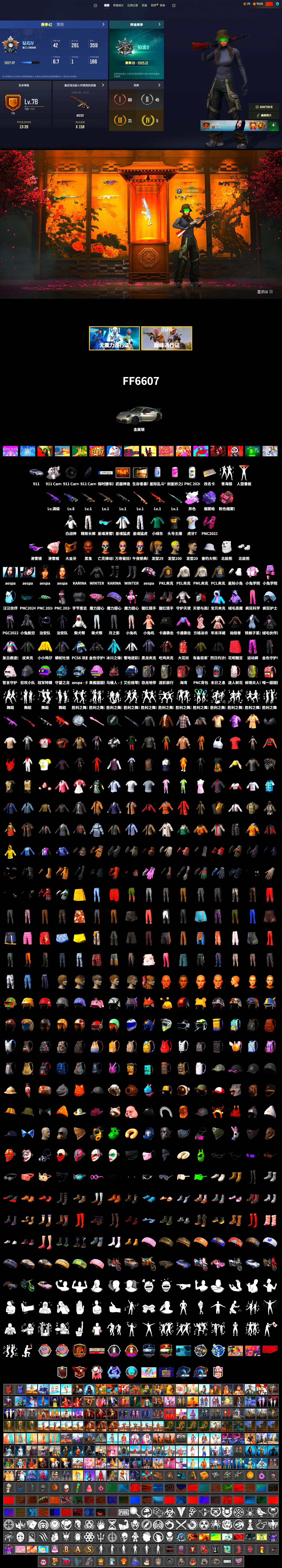 Rest in Pink — Dragunov [1], Medusa — Beryl M762 (Gray Purple), Pink Smoke Grenade, Purple Magical Mist — M79, «911 Carrera GTS» Sports Car, Jonathan Kamau, Snow Glasses, PGC 2021 Contingent Chaos Mask, Aespa, Polar Bear Feet, Harley Quinn's Hair, PML 2019 Phase 2 Jacket, PEL 2019 Phase 2 Jacket, XingHun's Tiger Strike Jacket, XingHun's Tiger Strike Pants, PKL 2019 Phase 2 Jacket, Exquisite Pants, MET Asia Series Distressed Jeans, StreamerOne, HUYA T-shirt - 2