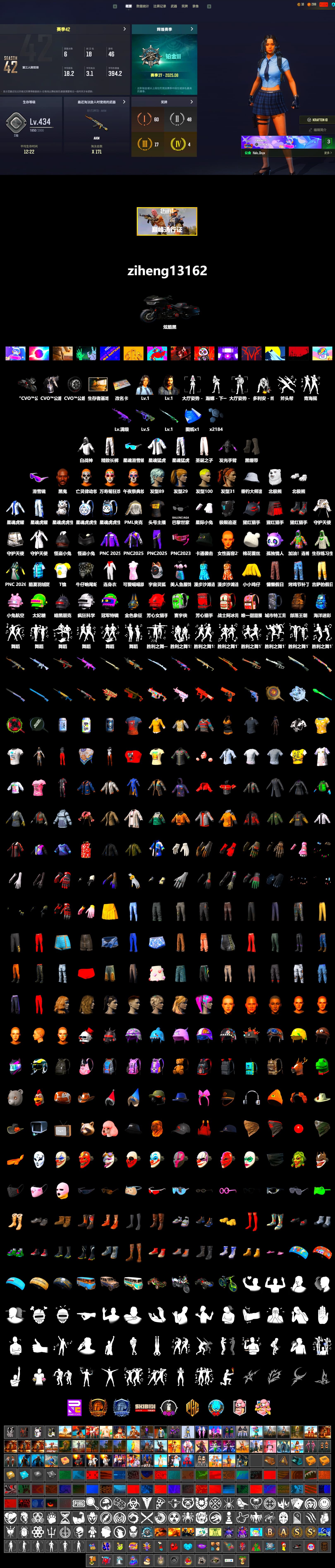Duncan's Infiltrator Handwraps, Jonathan Kamau, Snow Glasses, Polar Bear Feet, Harley Quinn's Hair, PML 2019 Phase 2 Jacket, XingHun's Tiger Strike Jacket, XingHun's Tiger Strike Pants, Exquisite Pants, StreamerOne - 2