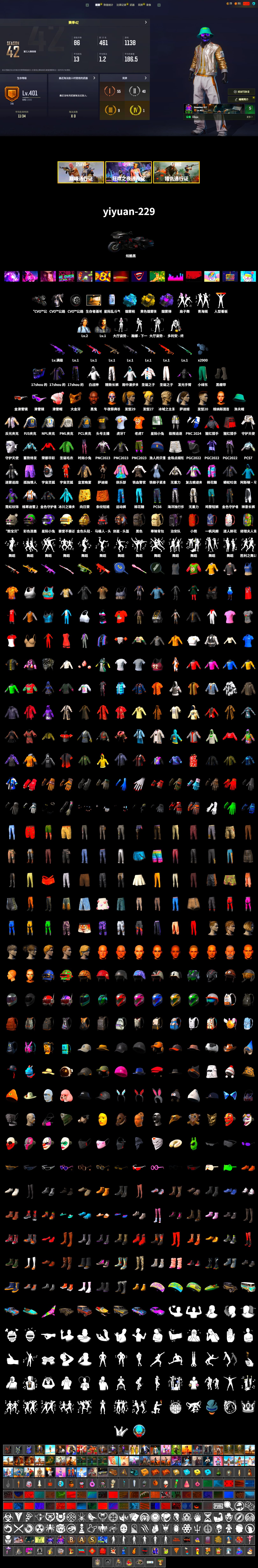 Purple Smoke Grenade, Yellow Smoke Grenade, Blue Magical Mist — M79, Duncan's Infiltrator Handwraps, Jonathan Kamau, Snow Glasses, PGC 2021 Contingent Chaos Mask, Harley Quinn's Hair, PML 2019 Phase 2 Jacket, NPL 2019 Phase 2 Jacket, PJS 2019 Phase 2 Jacket, Exquisite Pants, MET Asia Series Distressed Jeans, Sha Wujing's Shorts, StreamerOne, Training Jacket (Green), Full Autumn — M416, Festive Gloves (Red), HUYA T-shirt - 2
