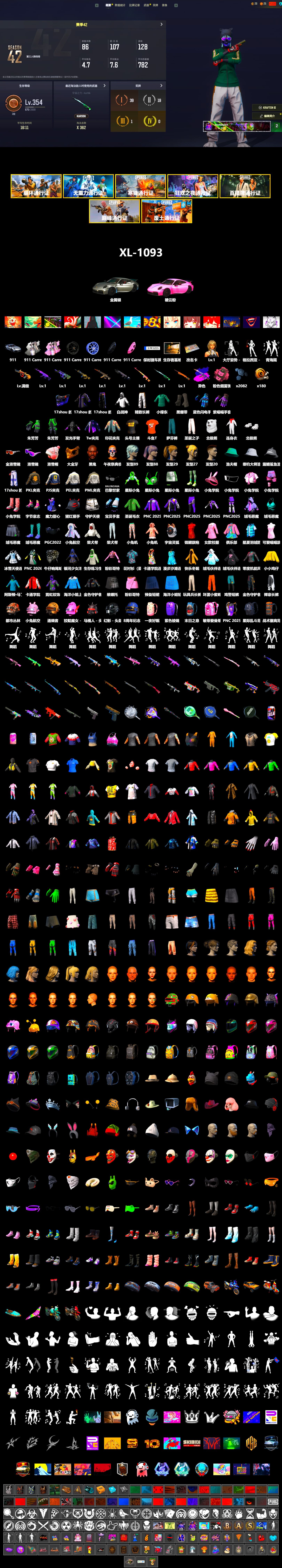 Rest in Pink — Dragunov [1], Demon's Touch - ACE32 (Purple Fuchsia), Pink Smoke Grenade, Duncan's Infiltrator Handwraps, «911 Carrera GTS» Sports Car, Jonathan Kamau, Snow Glasses, PGC 2021 Contingent Chaos Mask, Polar Bear Feet, Harley Quinn's Hair, PML 2019 Phase 2 Jacket, PEL 2019 Phase 2 Jacket, PJS 2019 Phase 2 Jacket, PKL 2019 Phase 2 Jacket, Exquisite Pants, Sha Wujing's Shorts, StreamerOne, Blue Thunder Gloves, GLL Grand Slam Sweatshirt, DOUYU T-shirt, «Chiron» Sports Car - 2