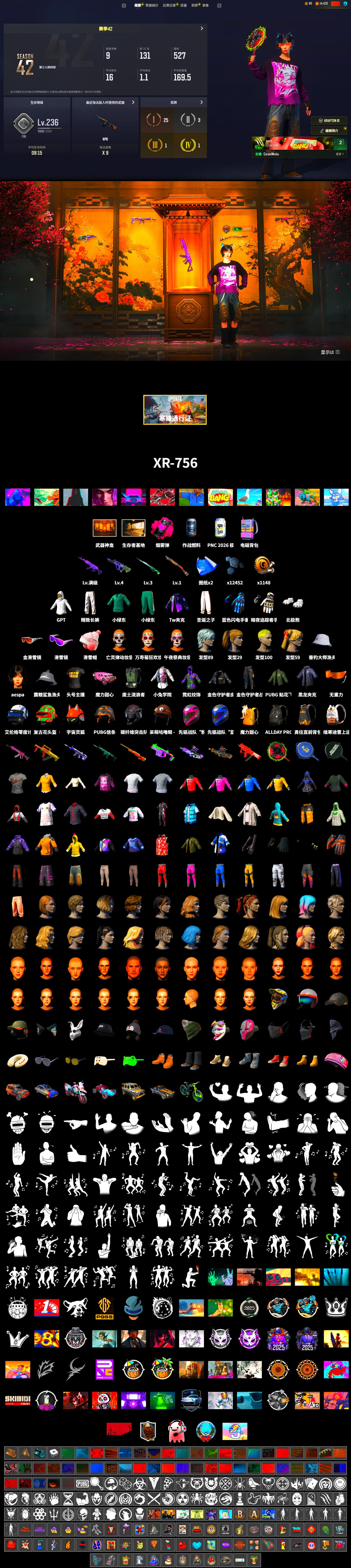 Magenta Smoke Grenade, Snow Glasses, Aespa, Polar Bear Feet, Harley Quinn's Hair, Exquisite Pants, StreamerOne, GPT 2025 Four Angry Men Jacket, Training Jacket (Green), Blue Thunder Gloves - 2