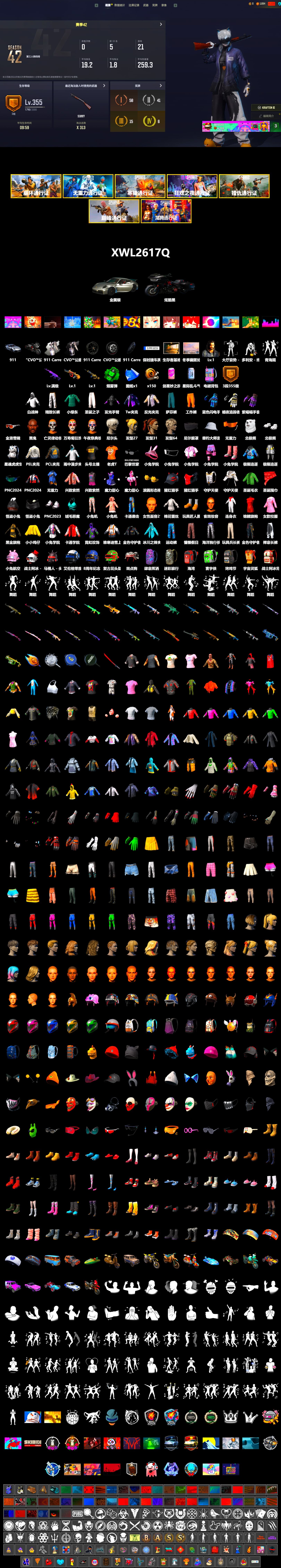 Emerald Smoke Grenade, «911 Carrera GTS» Sports Car, 9S's Hairstyle, Jonathan Kamau, Polar Bear Feet, Nier, PEL 2019 Phase 2 Jacket, Exquisite Pants, StreamerOne, Full Autumn — M416, Blue Thunder Gloves - 2