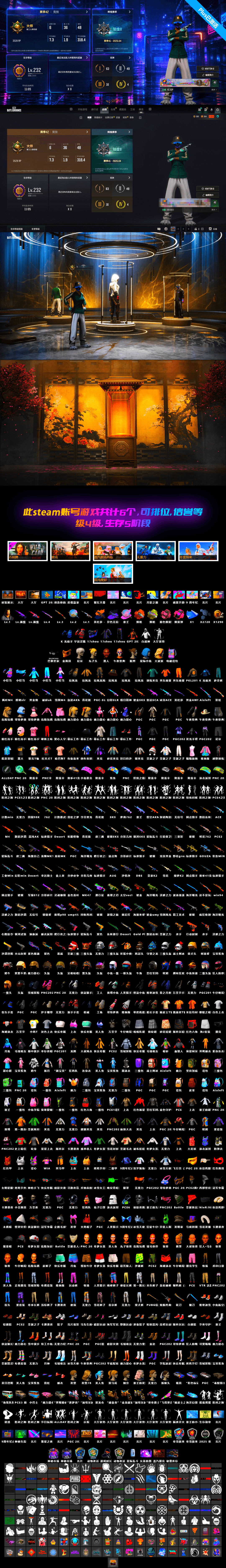 Medusa — Beryl M762 [MAX], Over the Rainbow — M24 [MAX], Magenta Smoke Grenade, No Signal — M416, Siren — Pan, Siren — Pan (Pink), Danucd's Gloves, PGC 2021 Contingent Chaos Mask, Jonathan Kamau, Nier, 9S's Hairstyle, No Signal — M416 (Purple Charcoal), Yellow Fog of Fury — M79, Orange Fog of Fury — M79, Sun Scorched — S1897, Medusa — Beryl M762 (Gold Charcoal), Pretend Prototype - SLR - 2