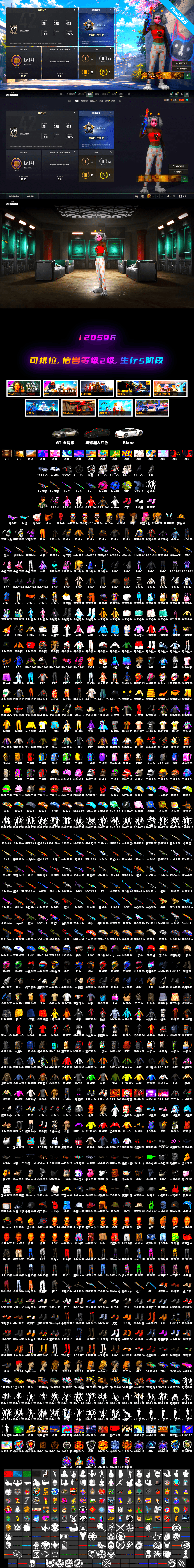 Over the Rainbow — M24 [MAX], Magenta Smoke Grenade, Cosmic Caliber - Kar98k [6], Bumper Blaster — AUG, Neon Dream — AUG, «Chiron» Sports Car, Rash Beixli Xtra Tough Jacket, Rash Beixli Xtra Tough Jacket, Danucd's Gloves, Harley Quinn's Hair, PGC 2021 Contingent Chaos Mask, Snow Glasses, Blue Smoke Grenade, Yellow Fog of Fury — M79, Sun Scorched — S1897, «Chiron» Sports Car, EVE - 2