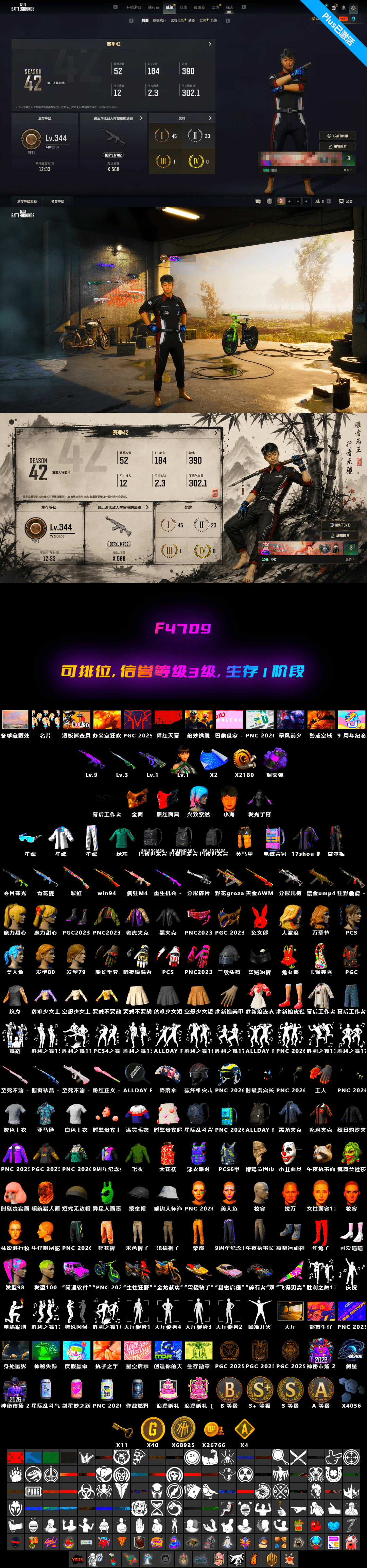 Medusa — Beryl M762, Neon Dream — AUG, PGC 2021 Contingent Chaos Mask, Purple Smoke Grenade, Cosmic Caliber - Kar98k, EVE - 2