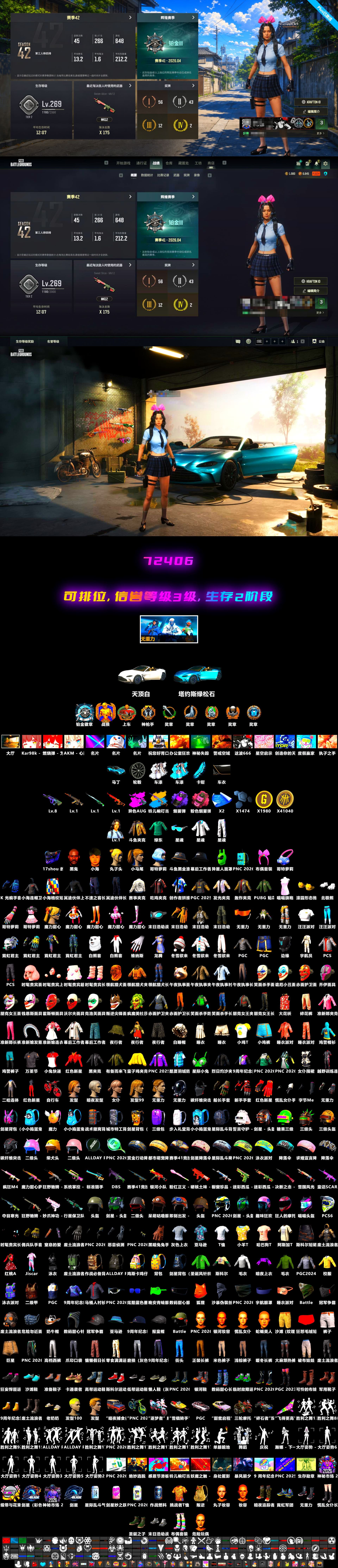 Cosmic Caliber - Kar98k [1], Neon Dream — AUG, Yule Sleigh — Mini14, Hanna, Douyu Biker Jacket, Harley Quinn's Hair, Jonathan Kamau, «V12 Vantage Roadster (Luxe)» Sports Car, Purple Smoke Grenade, Demon's Touch — ACE32, Yule Sleigh - Mini14 (Gold Blue) - 2