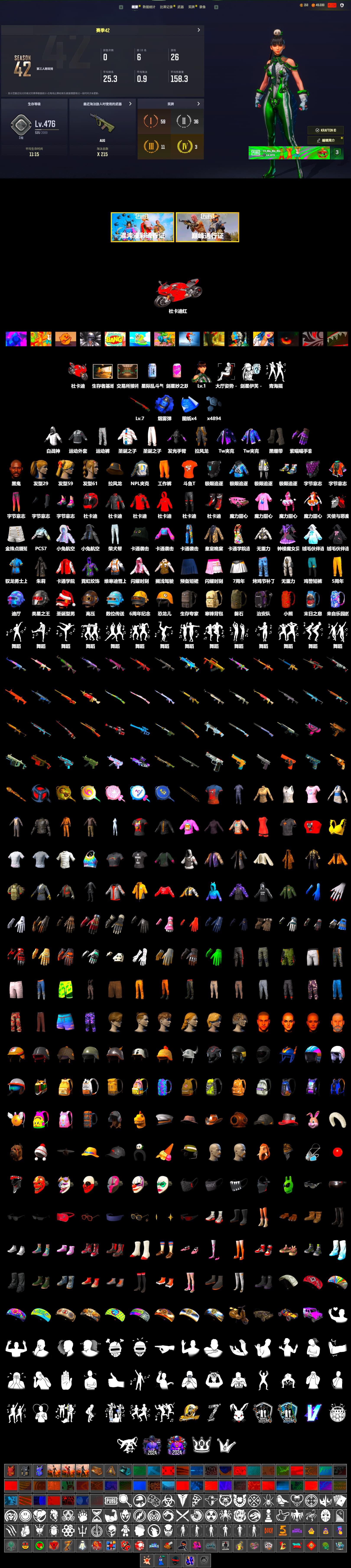 Blue Smoke Grenade, Duncan's Infiltrator Handwraps, «Panigale V4 S (Ducati Red)» Motorcycle, Jonathan Kamau, Harley Quinn's Hair, NPL 2019 Phase 2 Jacket, Sideshow Bear Feet, Sha Wujing's Shorts, DOUYU T-shirt - 2