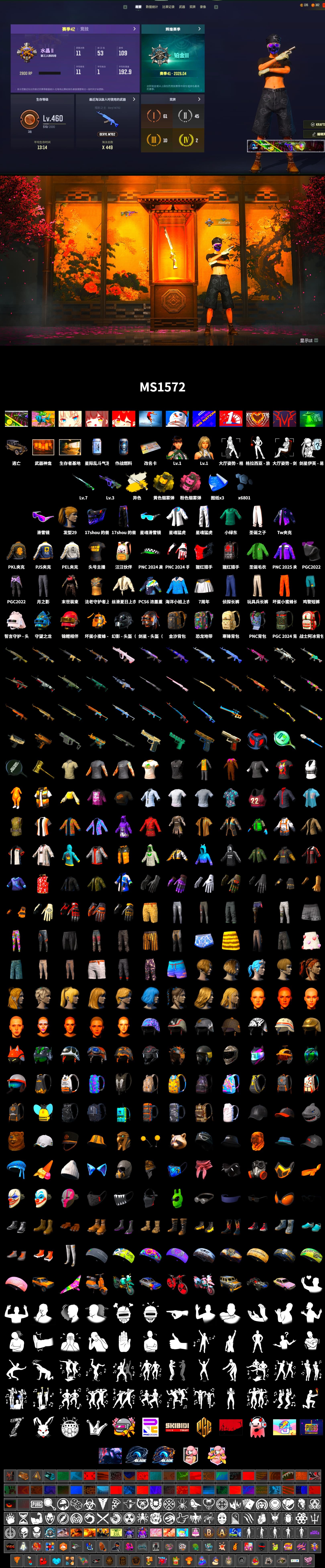 Cosmic Caliber - Kar98k (White Yellow), Yellow Smoke Grenade, Pink Smoke Grenade, Snow Glasses, Harley Quinn's Hair, PEL 2019 Phase 2 Jacket, XingHun's Tiger Strike Jacket, XingHun's Tiger Strike Pants, PJS 2019 Phase 2 Jacket, PKL 2019 Phase 2 Jacket, Sideshow Bear Feet, MET Asia Series Distressed Jeans, Sha Wujing's Shorts, StreamerOne - 2