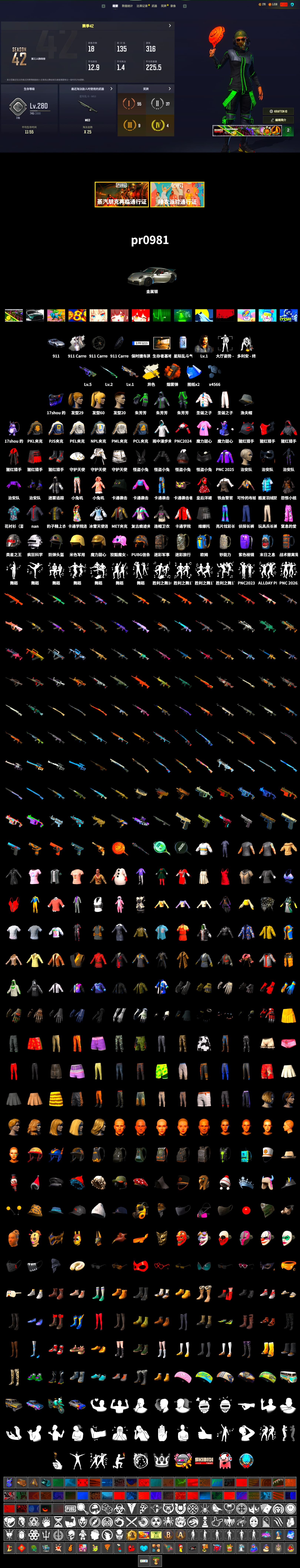 Cosmic Caliber - Kar98k (White Yellow), Orange Smoke Grenade, «911 Carrera GTS» Sports Car, Harley Quinn's Hair, PML 2019 Phase 2 Jacket, PEL 2019 Phase 2 Jacket, NPL 2019 Phase 2 Jacket, PJS 2019 Phase 2 Jacket, PKL 2019 Phase 2 Jacket, «DBX707» SUV - 2